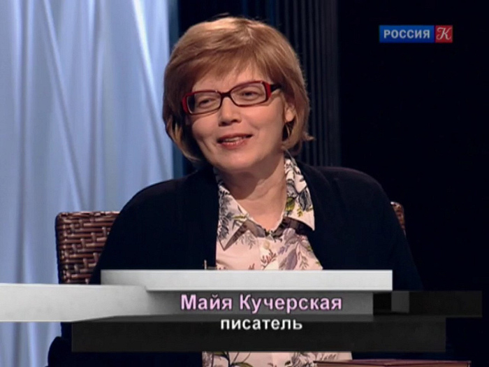 Майя Кучерская в программе "Игра в бисер"