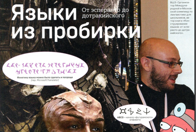 В журнале «Кот Шрёдингера» вышло интервью с Александром Пиперски