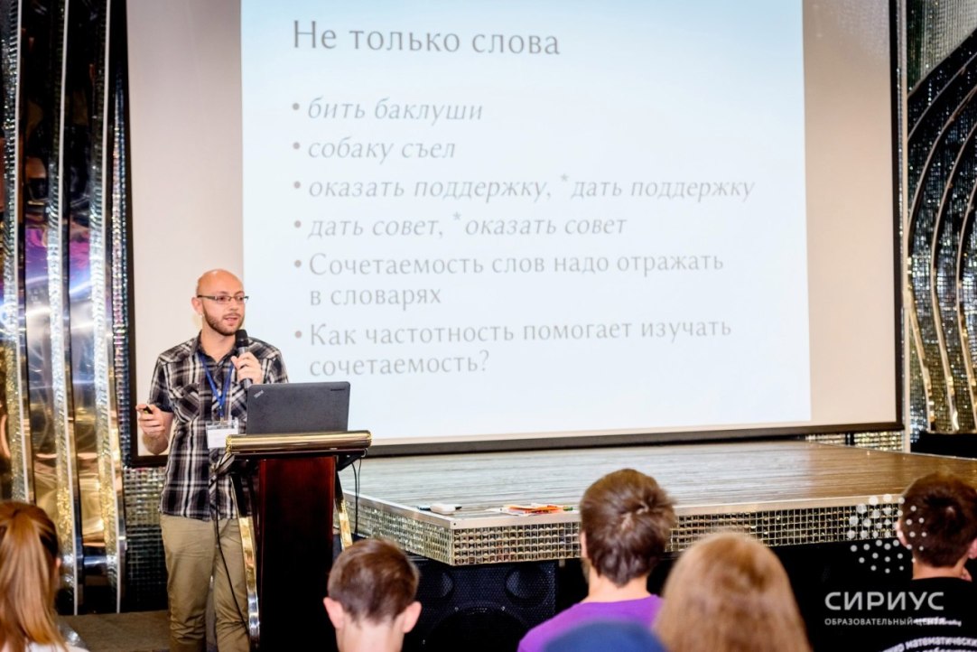 Иллюстрация к новости: Александр Пиперски рассказал о лингвистике литераторам и математикам