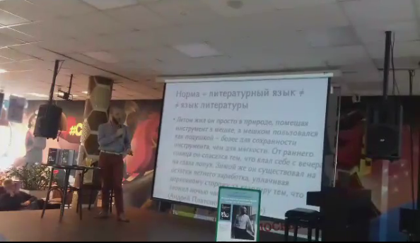 Александр Пиперски рассказал в «Московском доме книги» про языковые нормы