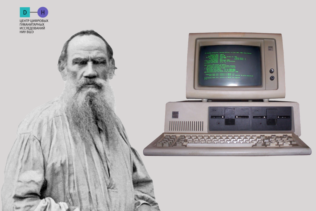 Иллюстрация к новости: Игра «Толстой или компьютер» для сайта «Арзамас»