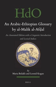 The Arabic-Ethiopic Glossary by al-Malik al-Afḍal