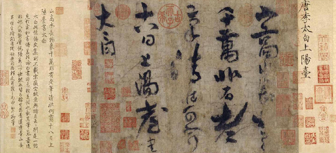 Текст стихотворения великого поэта Ли Бо (Ли Тай-бо, VIII в.)