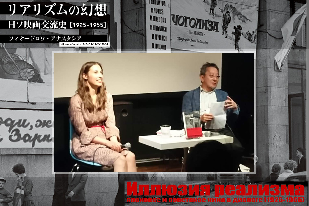 Презентация книги Анастасии Фёдоровой в Токио