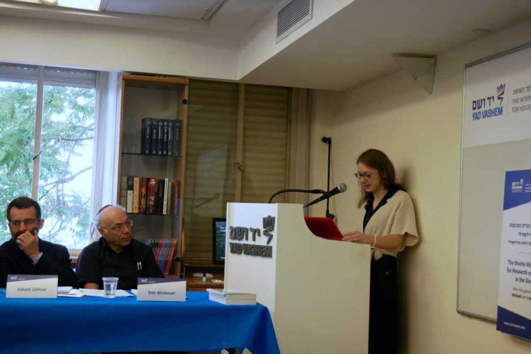 Доклад Янины Карпенкиной на международном семинаре в Яд Вашем (Израиль)