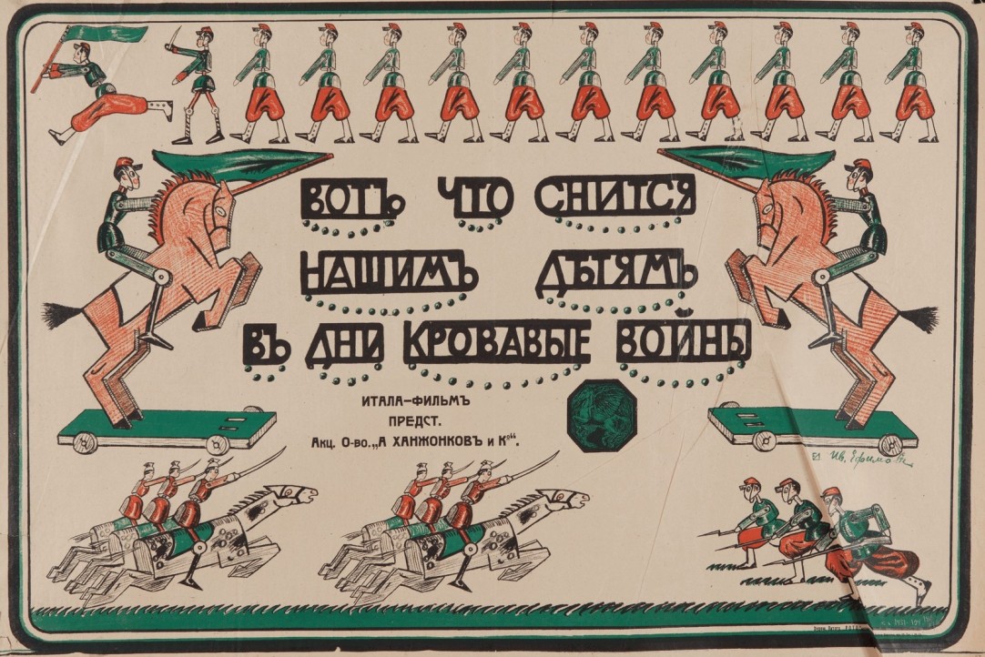 Illustration for news: A Talk by Maria Terekhova and the Presentation of an Album-Catalogue of Early Russian Film Posters