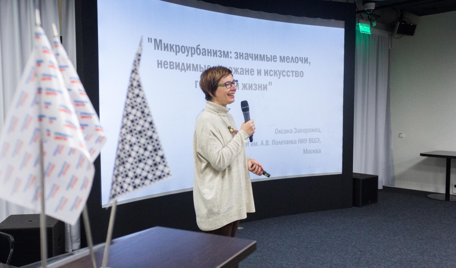 Лекция ведущего научного сотрудника ИГИТИ Оксаны Запорожец в Екатеринбурге