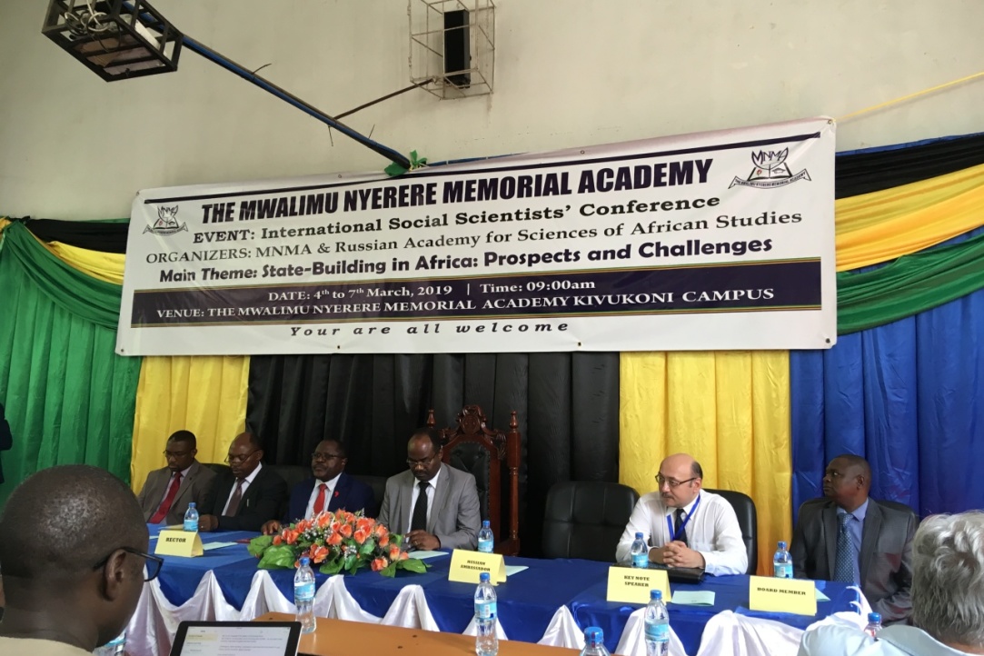 Сотрудники Международного центра антропологии приняли участие в конференции в Танзании