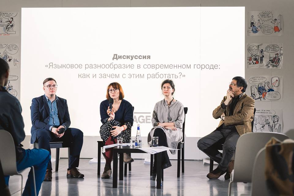 Старший преподаватель Школы лингвистики Андриан Влахов провёл дискуссию «Языковое разнообразие в современном городе» в музее «Гараж»