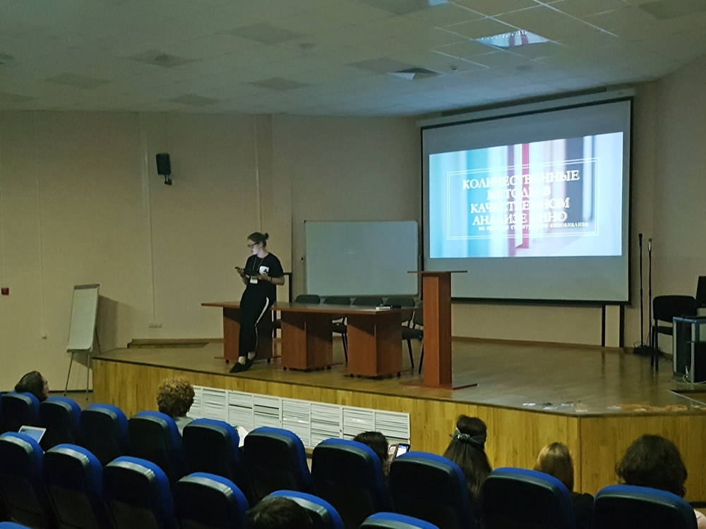 Доклад участницы Московско-тартуской DH-школы о количественных методах в киноведении