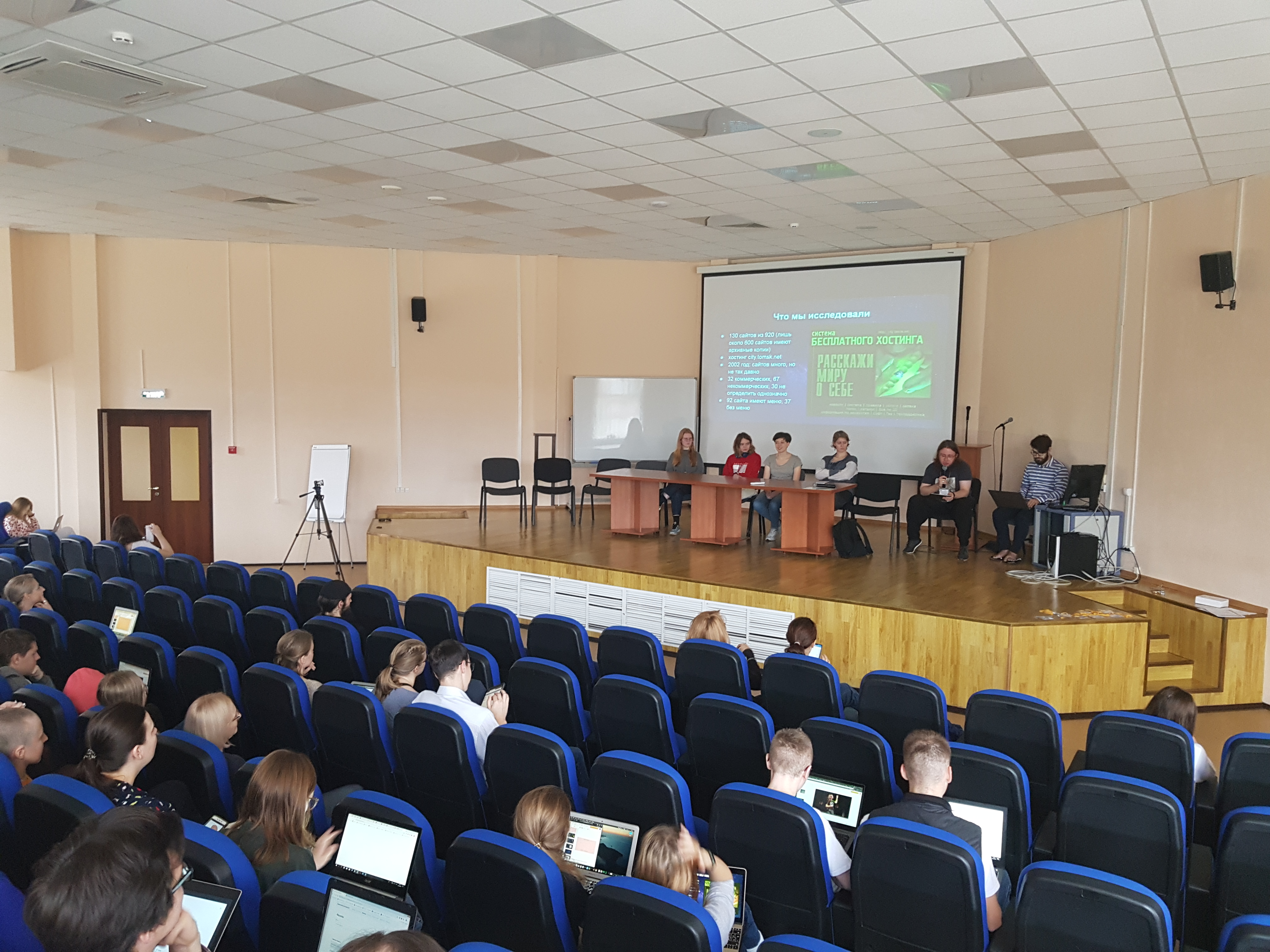 Итоговая презентация команды "Виртуальный дом" на IV Московско-тартуской школе