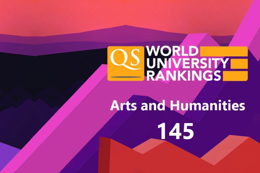 НИУ ВШЭ на 145-м месте в мире по Arts&Humanities