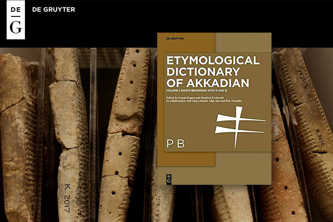 Вышел первый том этимологического словаря аккадского языка (EDA I)