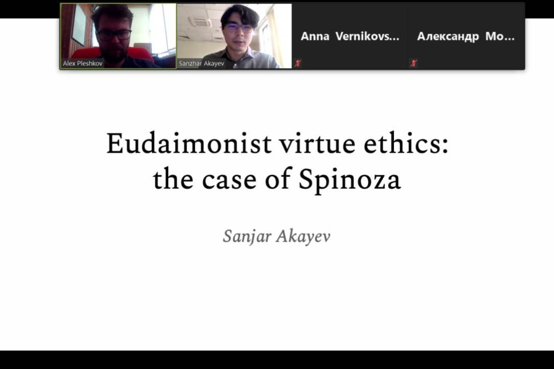Научный семинар &quot;Eudaimonist virtue ethics: the case of Spinoza&quot;