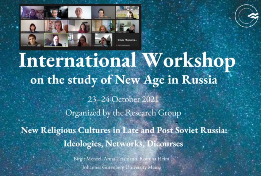 Павел Носачев принял участие в международном семинаре The New Age in Late and Post-Soviet Russia