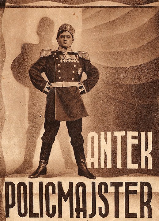 Иллюстрация к новости: «Антек-полицмейстер» (1935 г.)