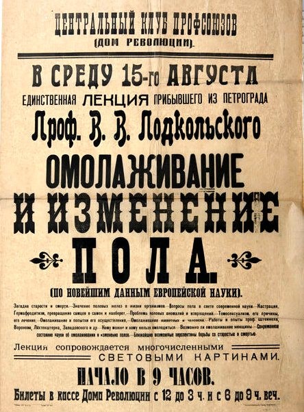 Иллюстрация к новости: Двадцатые и шестидесятые: Булгаков и Окуджава
